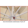 Εικόνα από ΟΜΠΡΕΛΑ 4X4X3,88m ΤΗΛΕΣΚΟΠΙΚΗ OFF WHITE ALUM. 8ΑΚΤ.17X27X1.2mm ΙΣΤΟΣ 1Φ.60Χ1.6mm